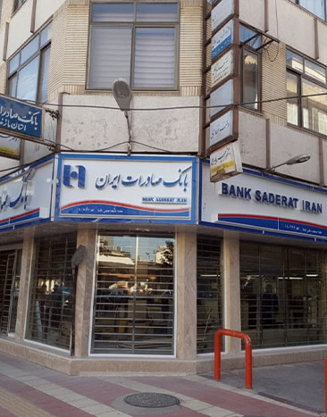 بانک صادرات