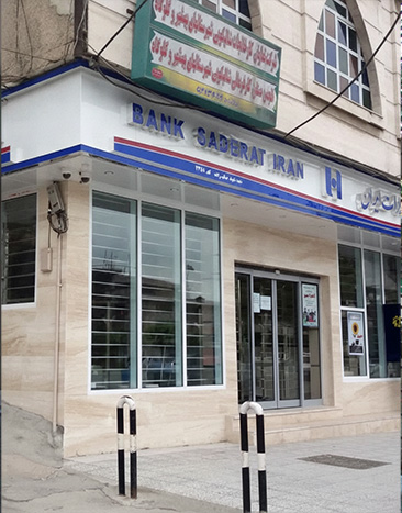 بانک صادرات